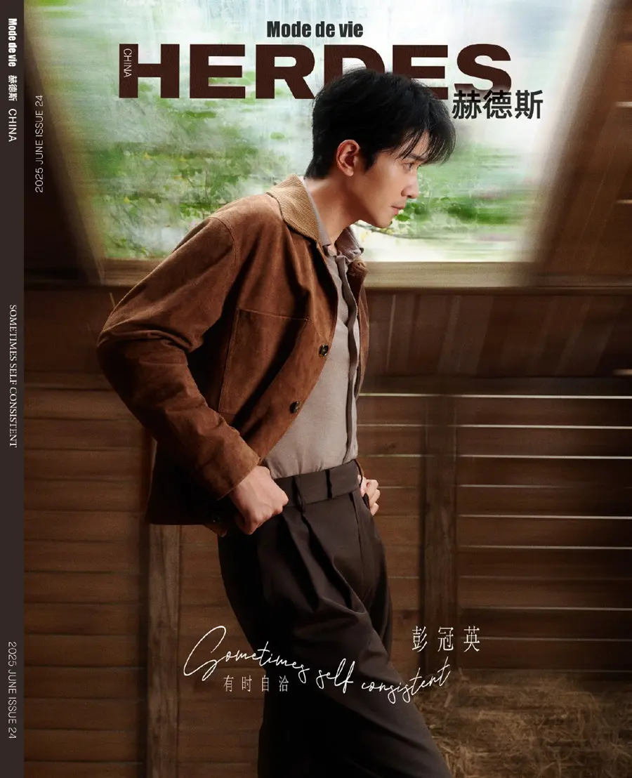 Peng Guanying @ HERDES China June 2025