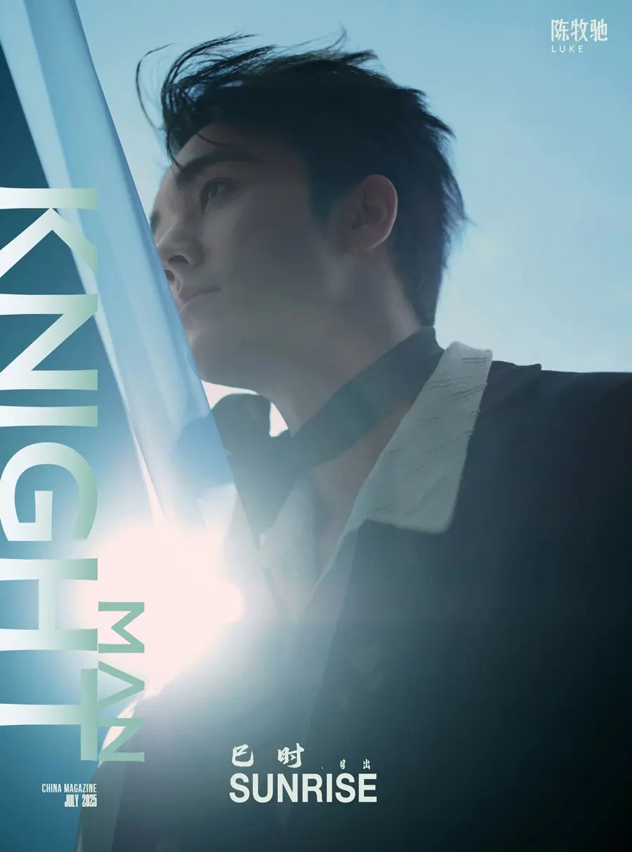 Chen Muchi @ KNIGHT China July 2025