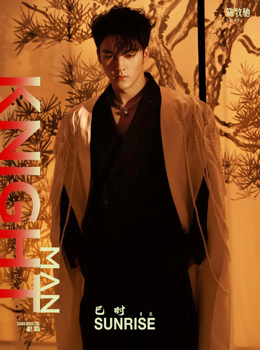 Chen Muchi @ KNIGHT China July 2025