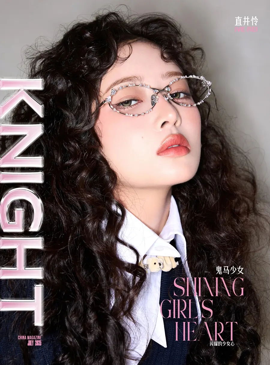 (IVE) REI @ KNIGHT China July 2025