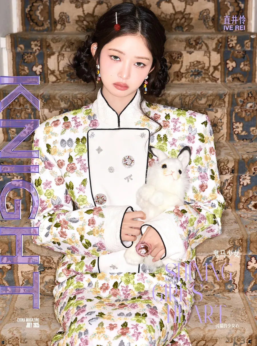 (IVE) REI @ KNIGHT China July 2025