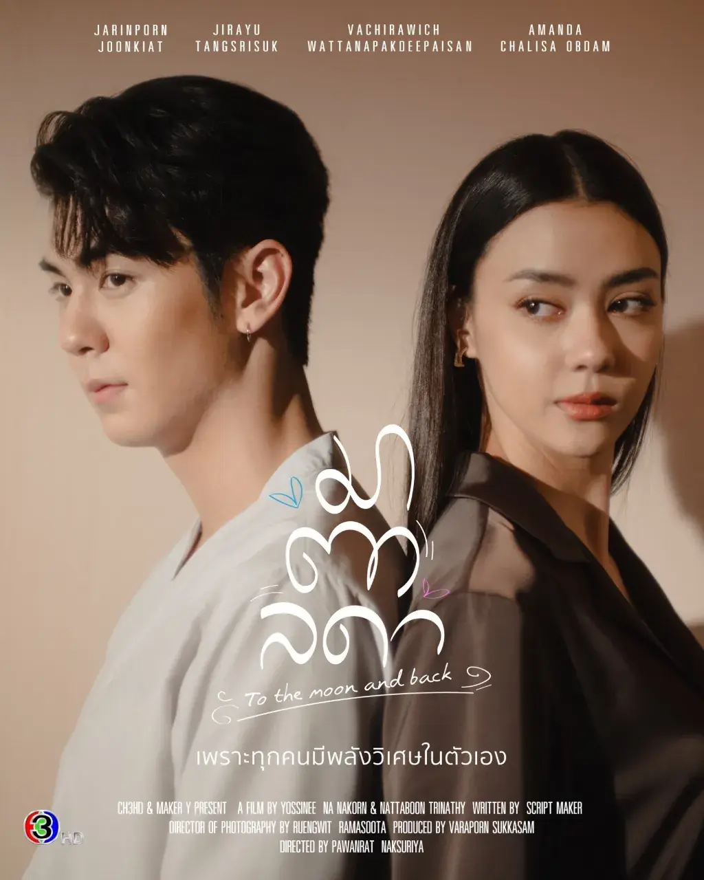 Thai Drama Posters: To the Moon and Back 🇹🇭