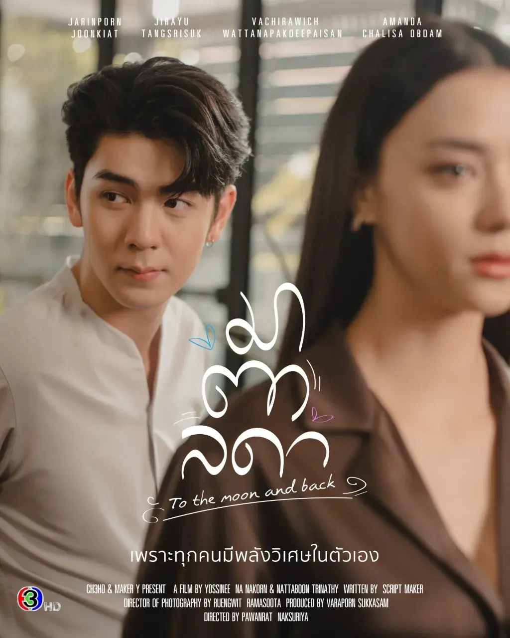 Thai Drama Posters: To the Moon and Back 🇹🇭