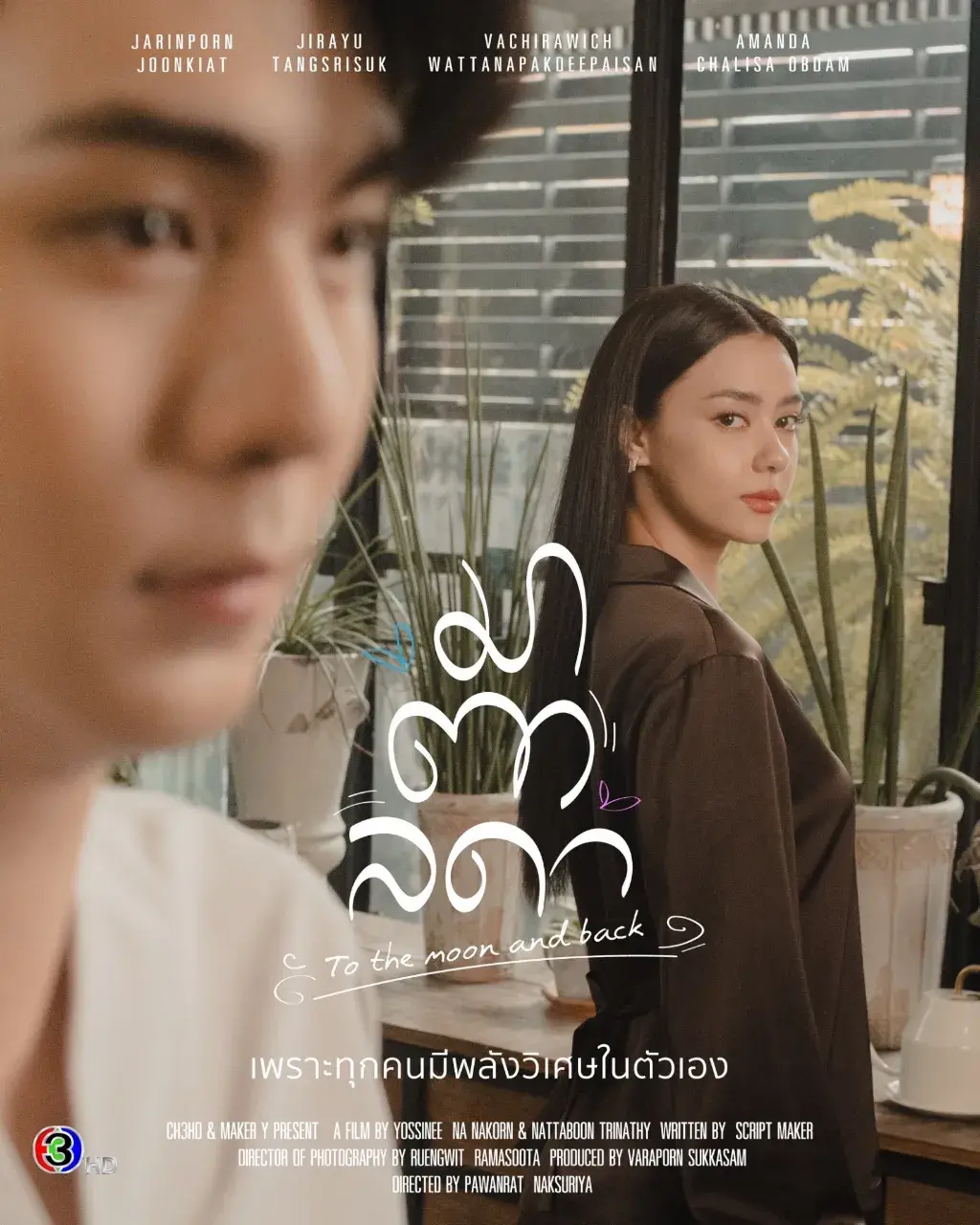 Thai Drama Posters: To the Moon and Back 🇹🇭