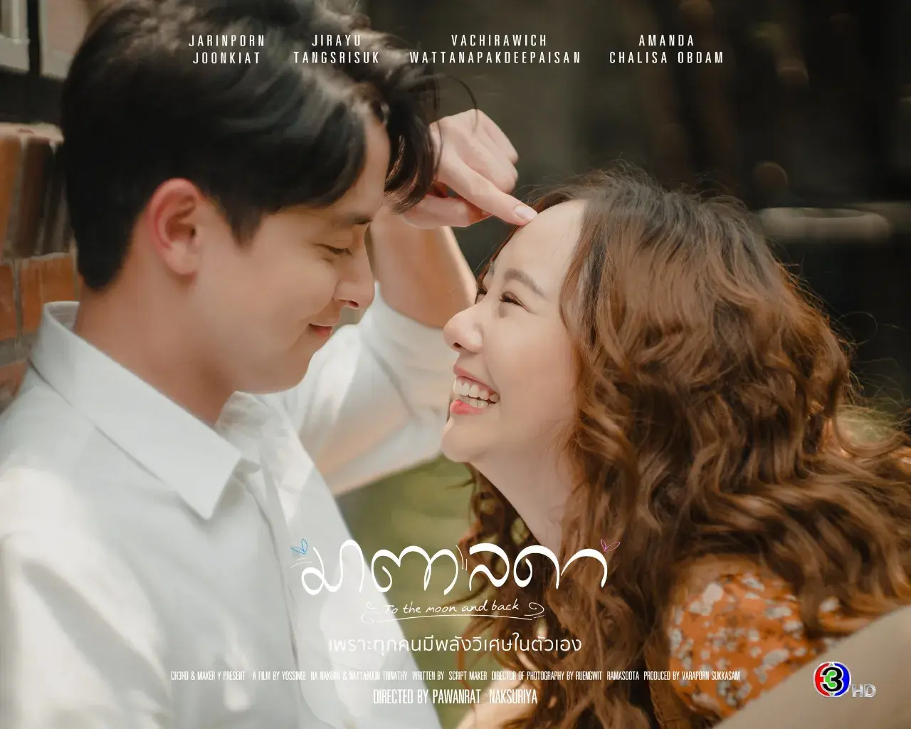 Thai Drama Posters: To the Moon and Back 🇹🇭