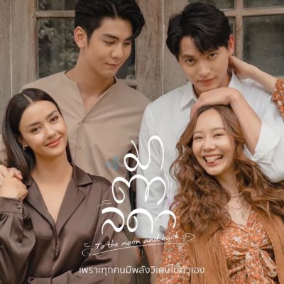 Thai Drama Posters: To the Moon and Back 🇹🇭