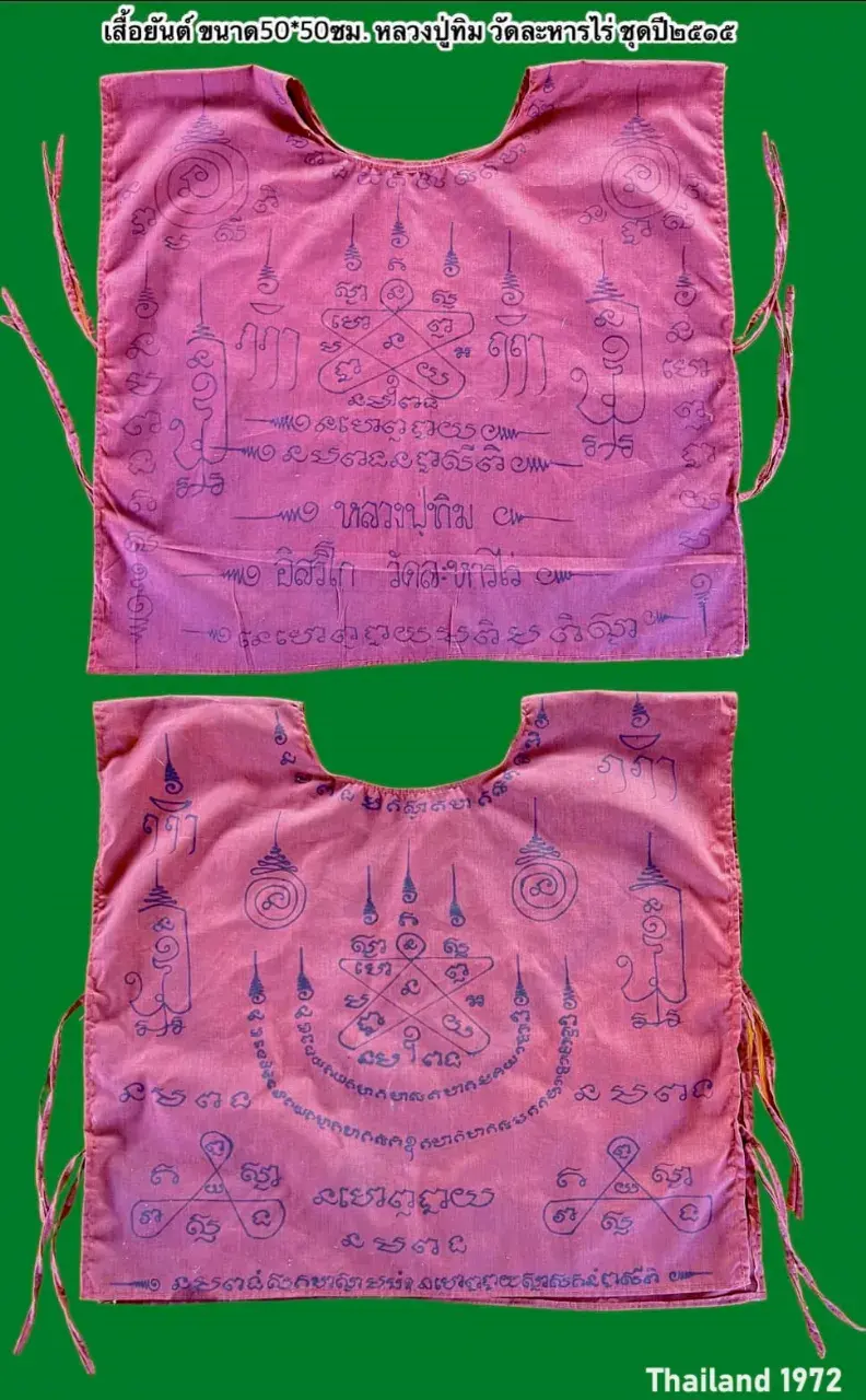 Thai Yantra Shirt 🇹🇭