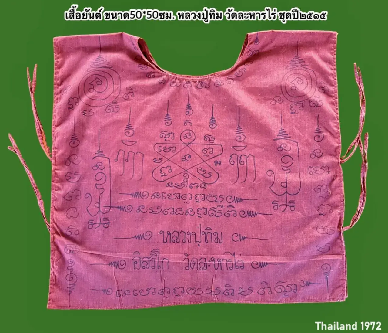 Thai Yantra Shirt 🇹🇭