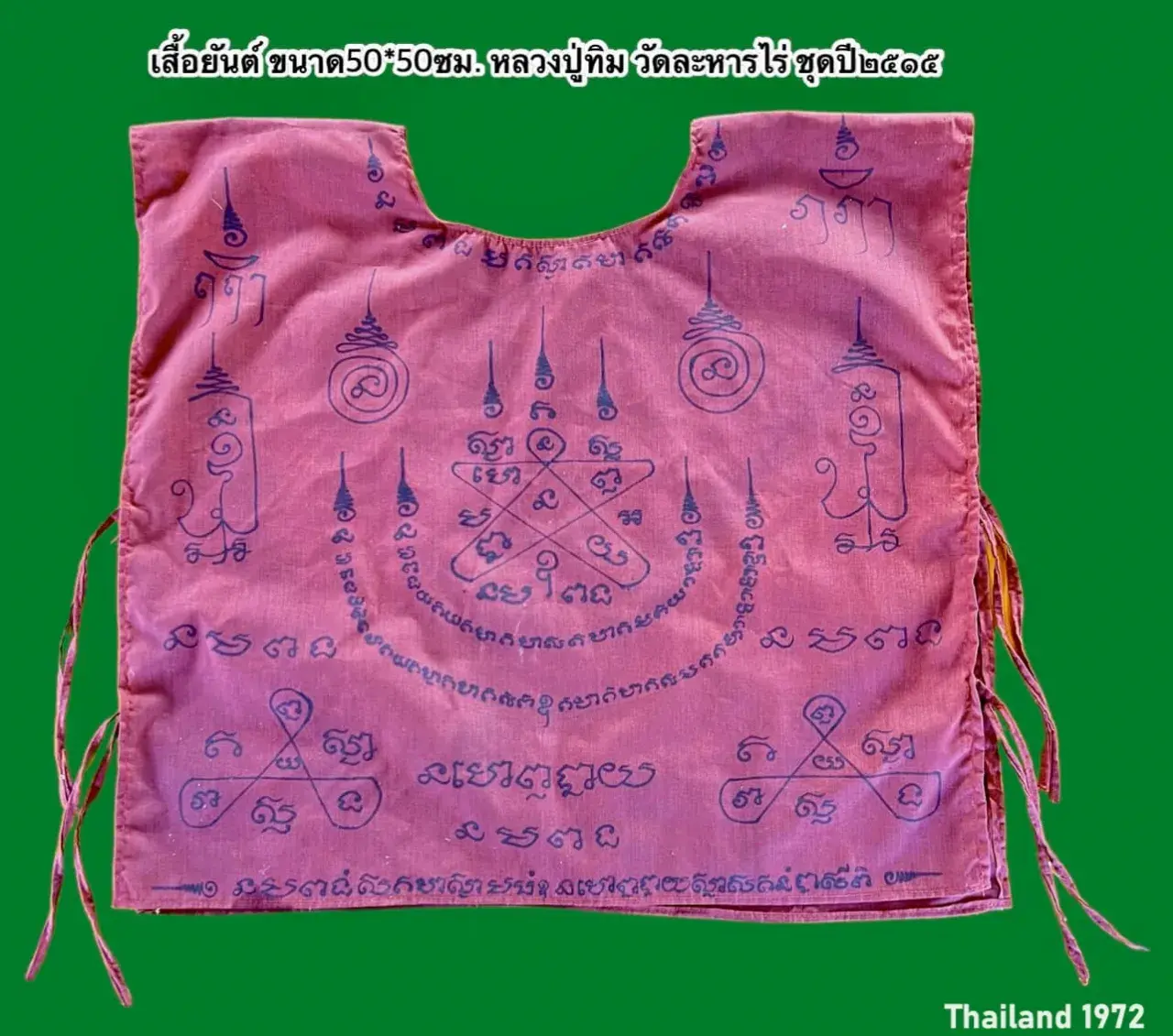 Thai Yantra Shirt 🇹🇭