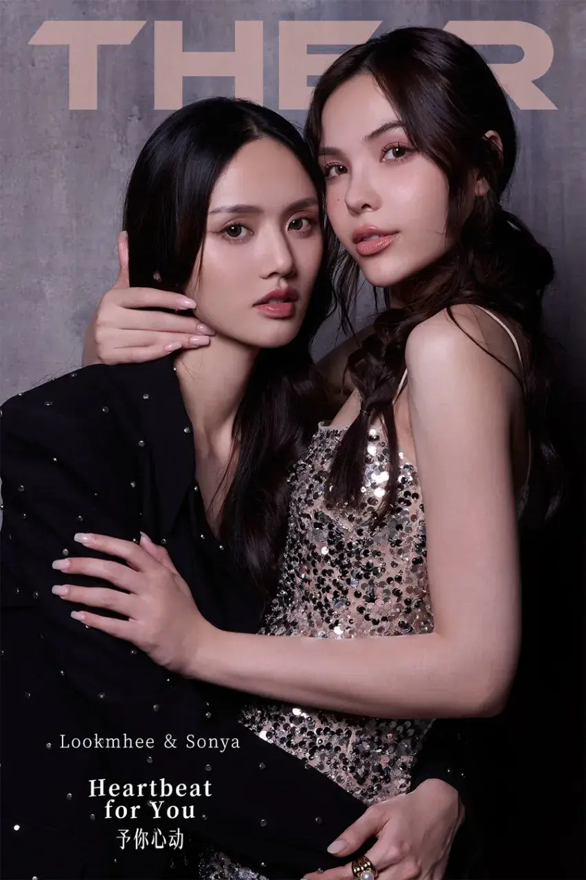 ซอนญ่า ศรัณย์ภัทร์ & ลูกหมี ปัญญาพัชร @ THE R China August 2025