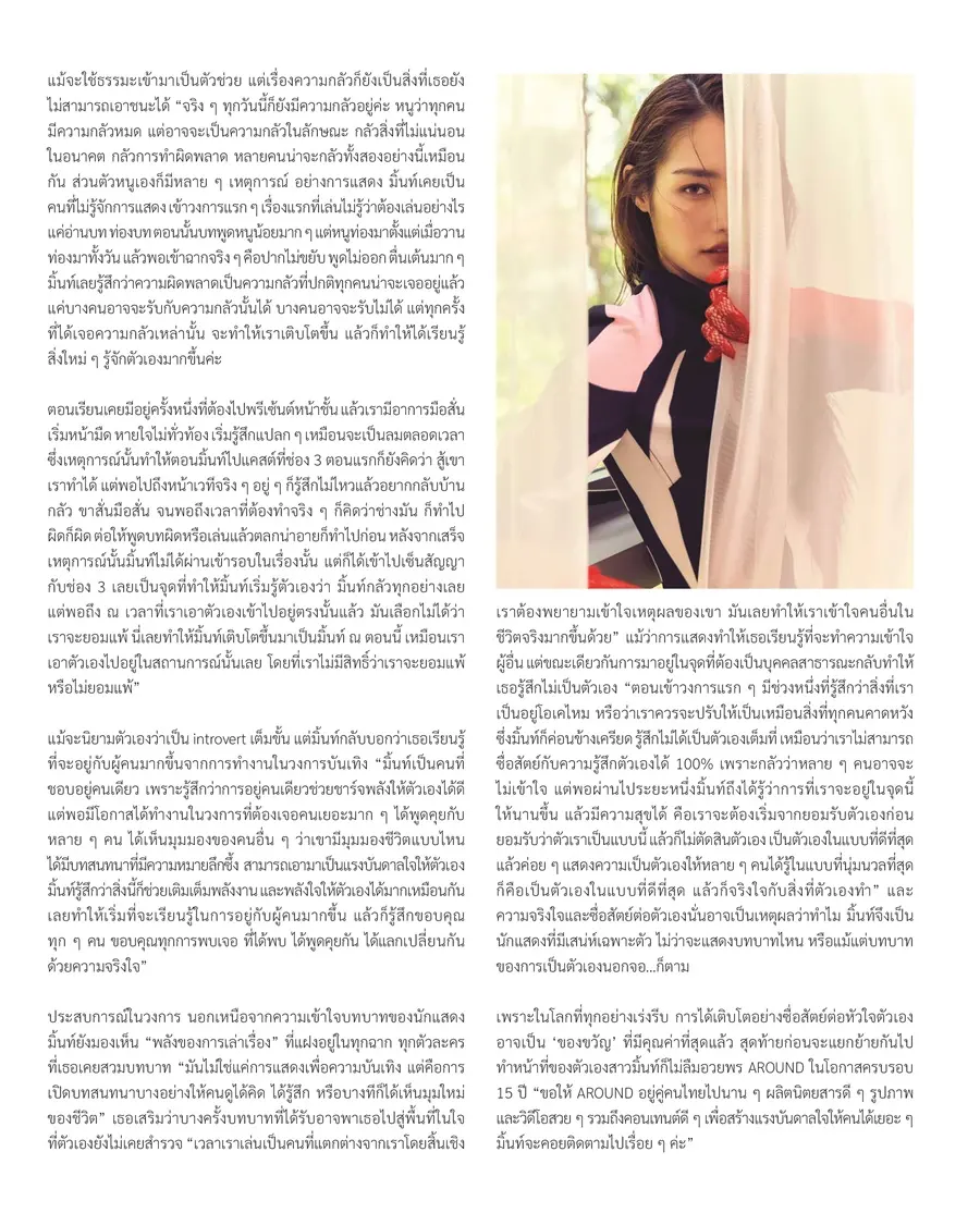 มิ้นท์ รัญชน์รวี @ AROUND Magazine issue 157 July-August 2025