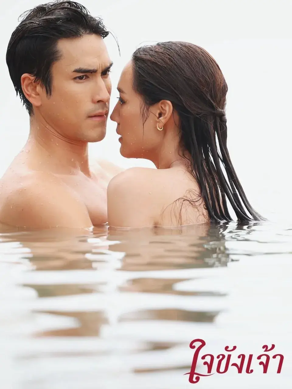 ไม่แข็งก็บ้าแล้ววว