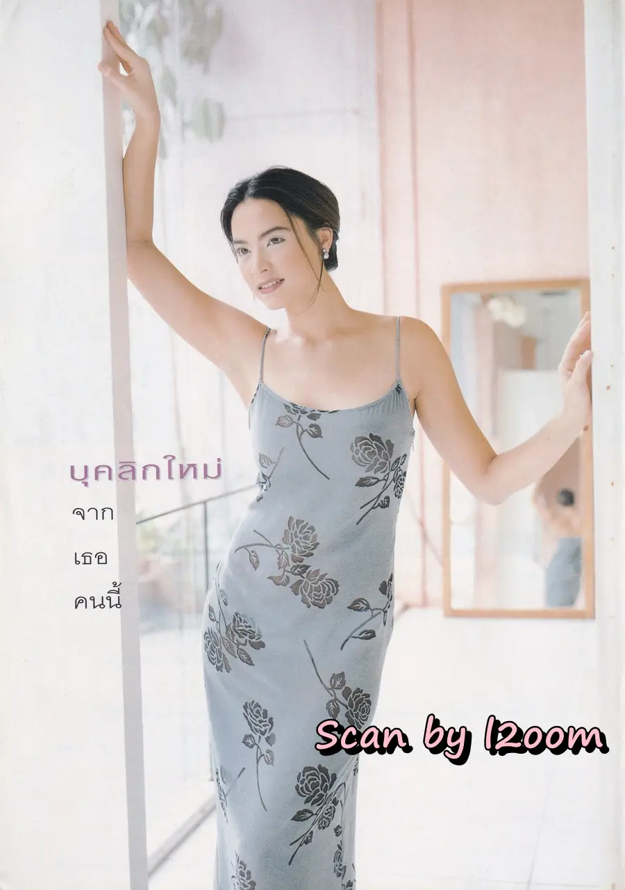 (วันวาน) มาช่า วัฒนพานิช @ นิตยสาร กุลสตรี ปีที่ 28 ฉบับที่ 661 ปักษ์หลัง กรกฎาคม 2541