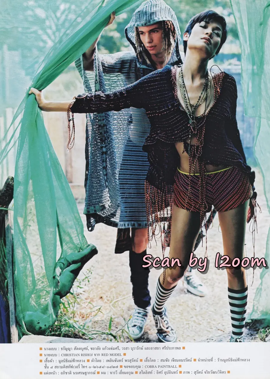 (วันวาน) ธัญญาเรศ รามณรงค์ @ นิตยสาร ดิฉัน ปีที่ 25 ฉบับที่ 620 ธันวาคม 2545