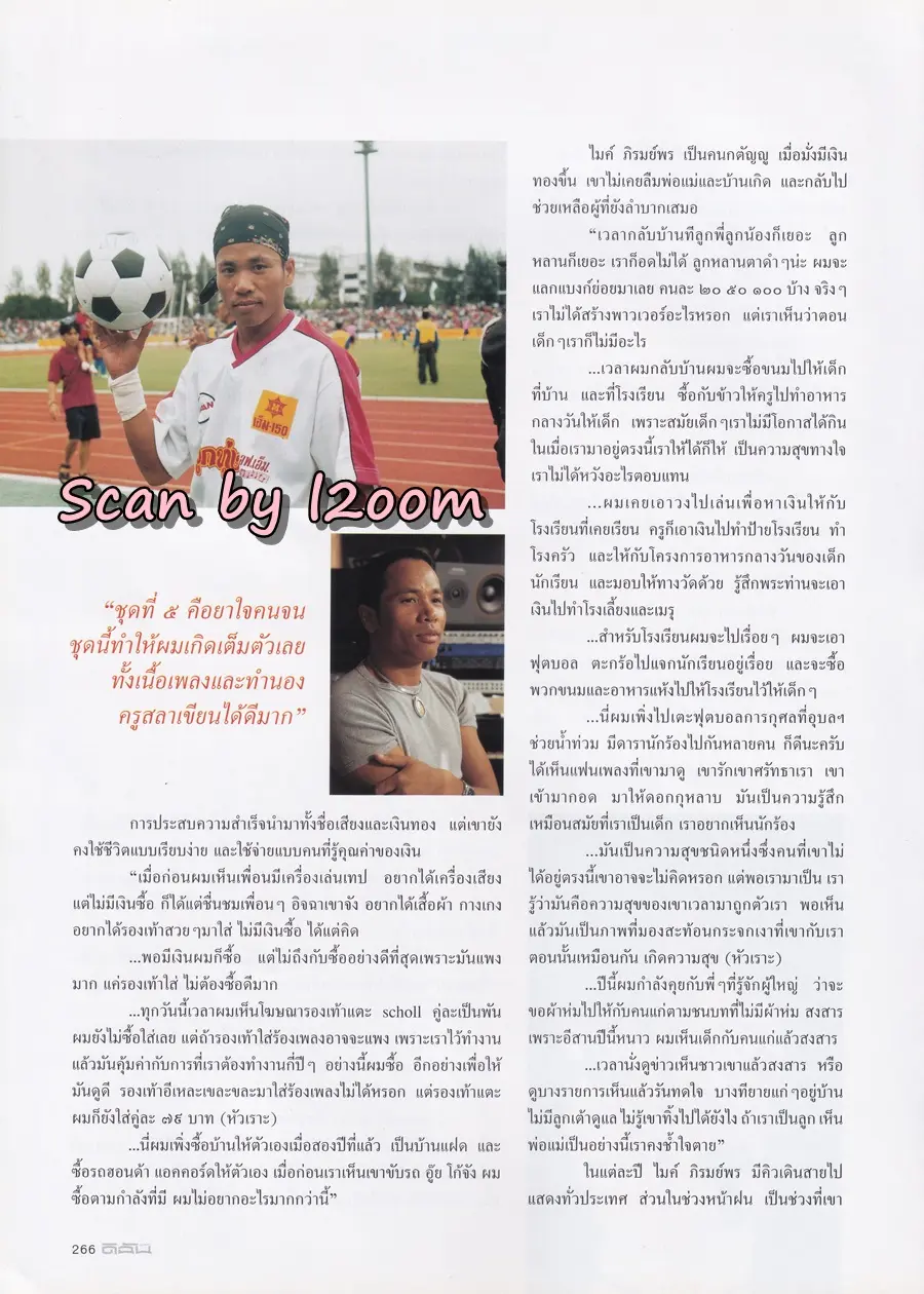 (วันวาน) ธัญญาเรศ รามณรงค์ @ นิตยสาร ดิฉัน ปีที่ 25 ฉบับที่ 620 ธันวาคม 2545
