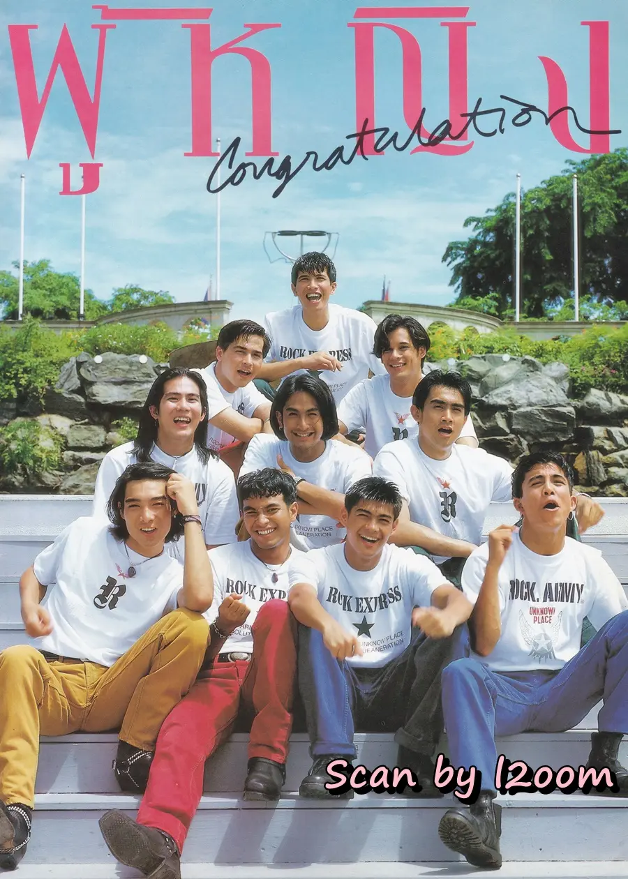 (วันวาน) นิตยสาร ผู้หญิง ปีที่ 11 ฉบับที่ 190 ปักษ์แรก กรกฏาคม 2536 (ฉบับ ครบรอบ10 ปี)