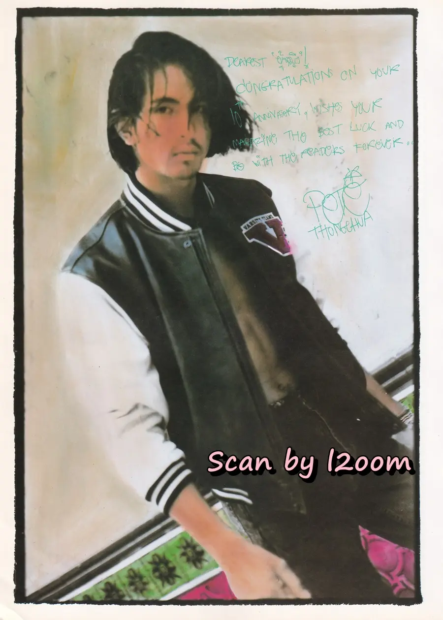 (วันวาน) นิตยสาร ผู้หญิง ปีที่ 11 ฉบับที่ 190 ปักษ์แรก กรกฏาคม 2536 (ฉบับ ครบรอบ10 ปี)