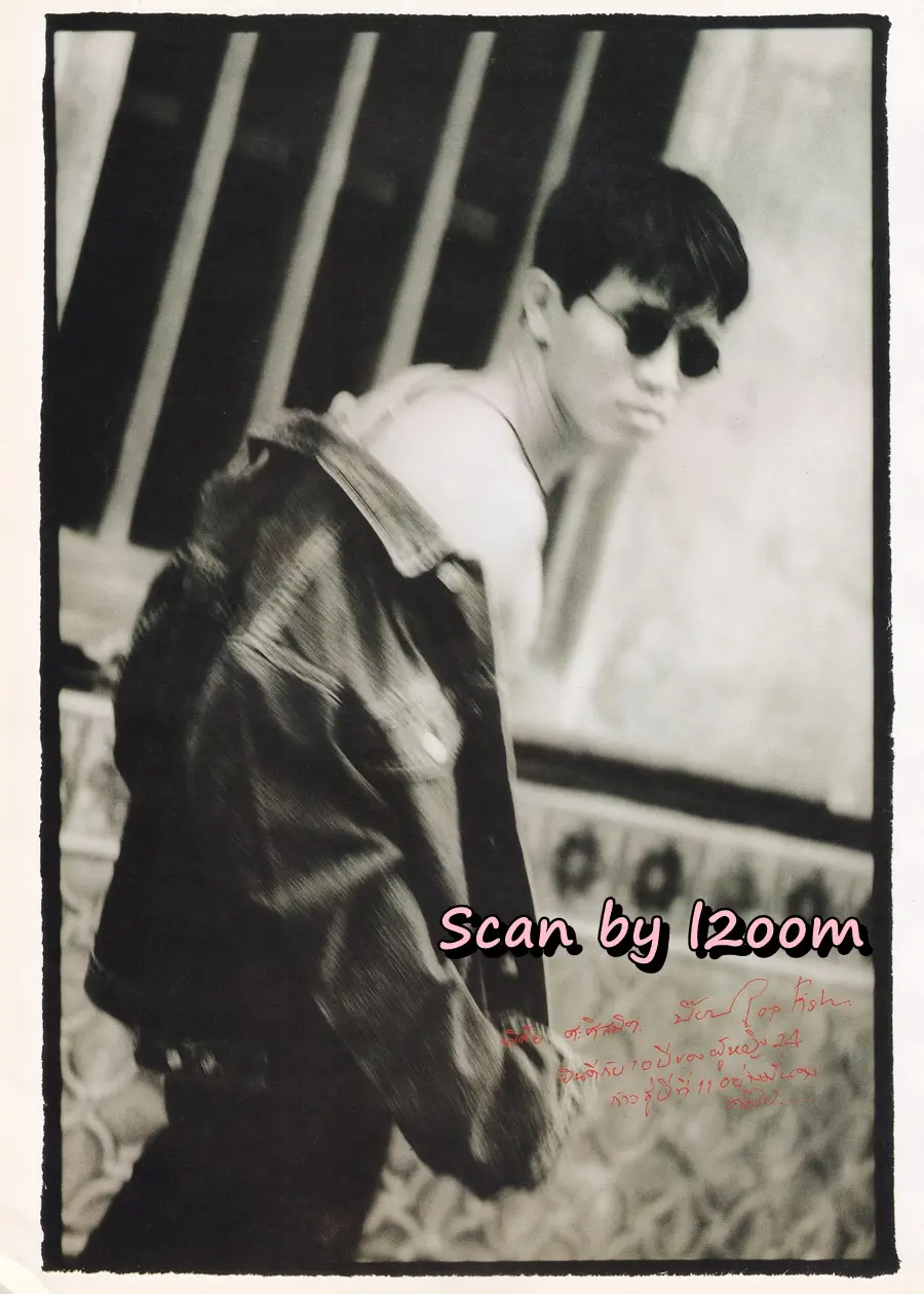 (วันวาน) นิตยสาร ผู้หญิง ปีที่ 11 ฉบับที่ 190 ปักษ์แรก กรกฏาคม 2536 (ฉบับ ครบรอบ10 ปี)