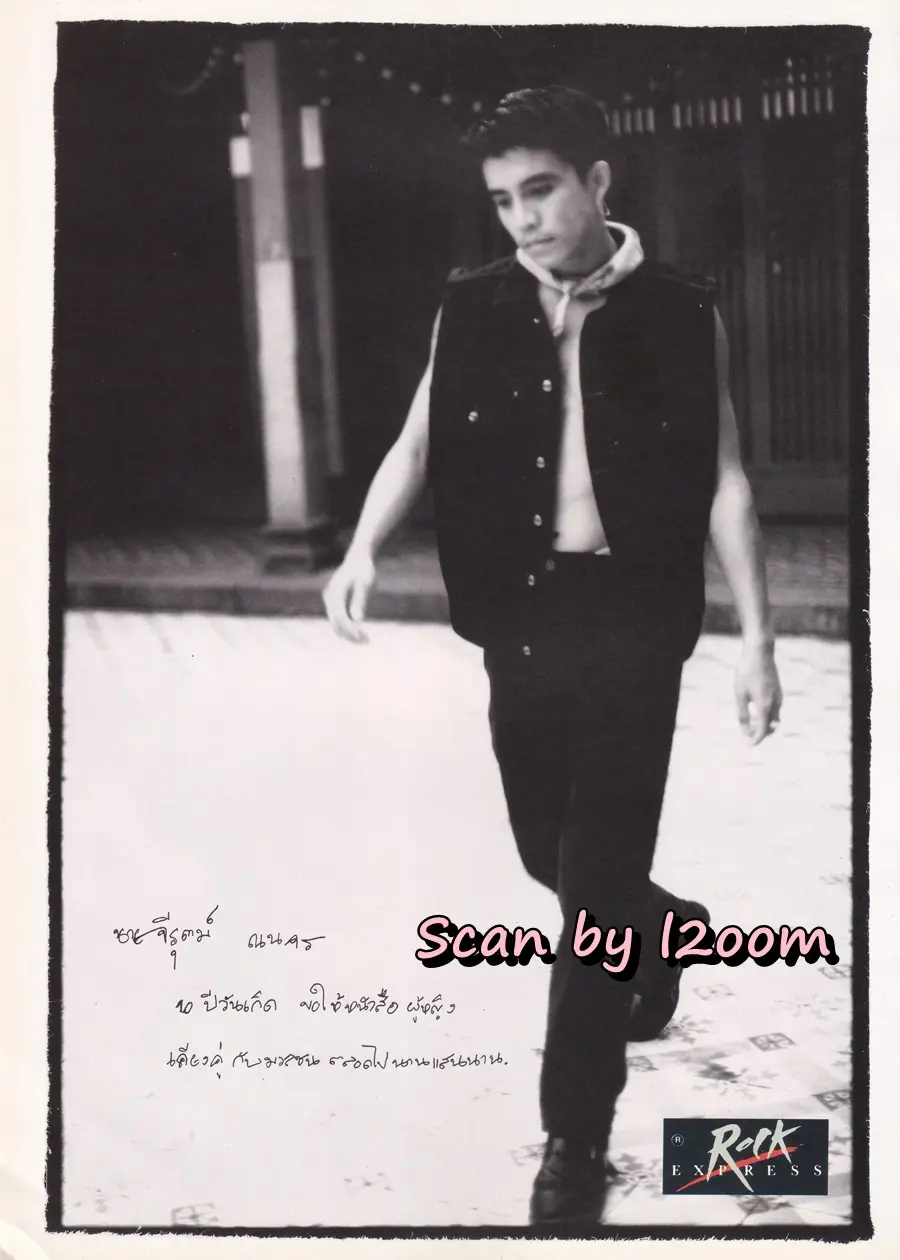 (วันวาน) นิตยสาร ผู้หญิง ปีที่ 11 ฉบับที่ 190 ปักษ์แรก กรกฏาคม 2536 (ฉบับ ครบรอบ10 ปี)