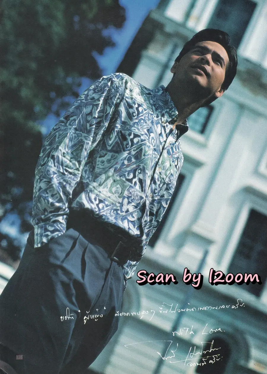 (วันวาน) นิตยสาร ผู้หญิง ปีที่ 11 ฉบับที่ 190 ปักษ์แรก กรกฏาคม 2536 (ฉบับ ครบรอบ10 ปี)