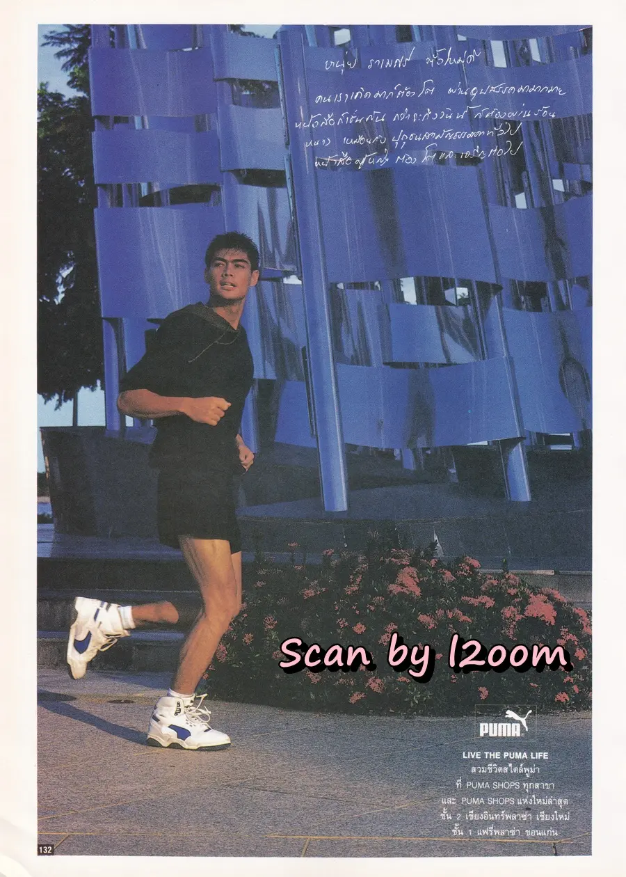 (วันวาน) นิตยสาร ผู้หญิง ปีที่ 11 ฉบับที่ 190 ปักษ์แรก กรกฏาคม 2536 (ฉบับ ครบรอบ10 ปี)