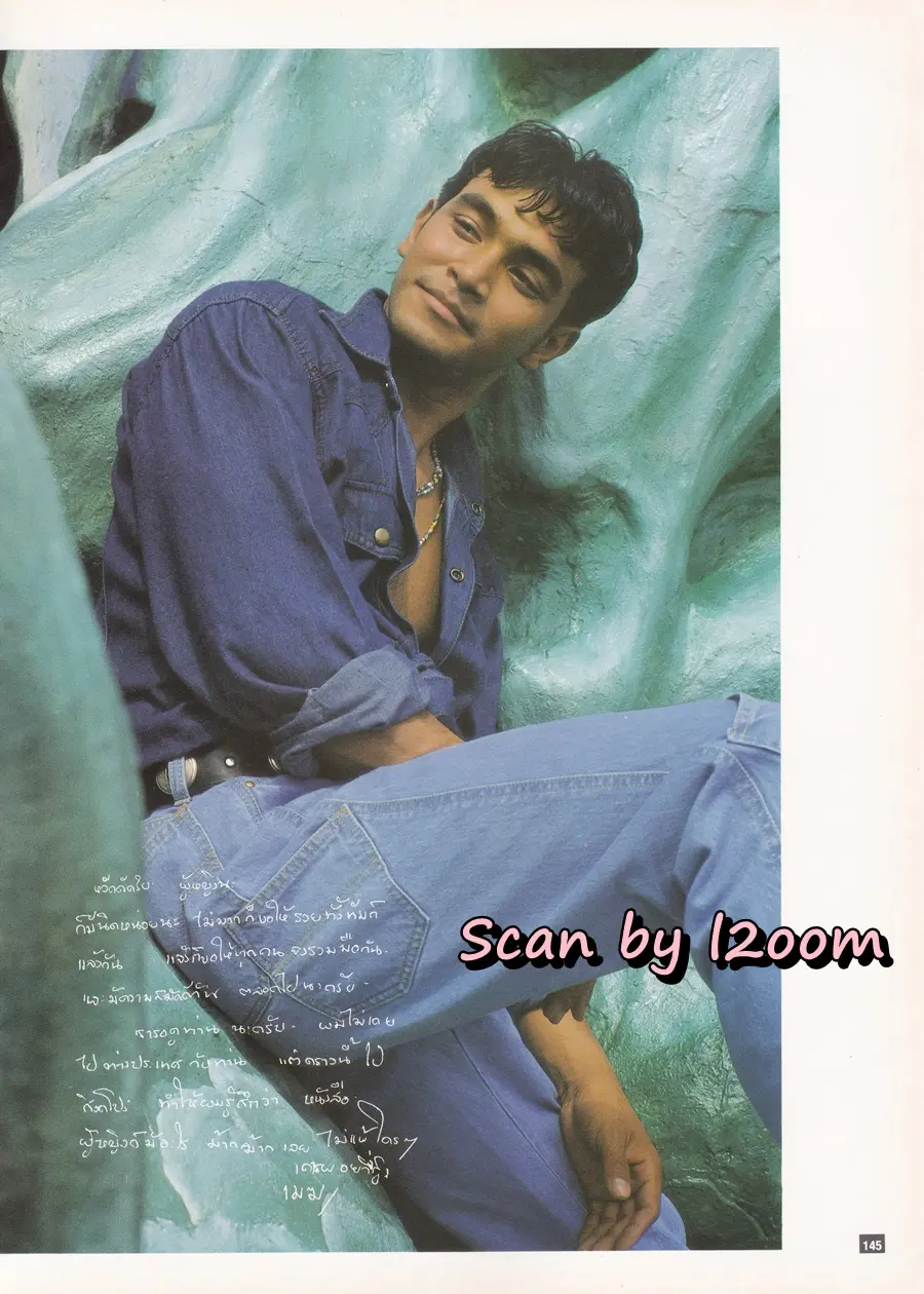 (วันวาน) นิตยสาร ผู้หญิง ปีที่ 11 ฉบับที่ 190 ปักษ์แรก กรกฏาคม 2536 (ฉบับ ครบรอบ10 ปี)