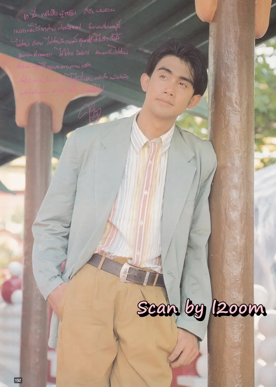 (วันวาน) นิตยสาร ผู้หญิง ปีที่ 11 ฉบับที่ 190 ปักษ์แรก กรกฏาคม 2536 (ฉบับ ครบรอบ10 ปี)