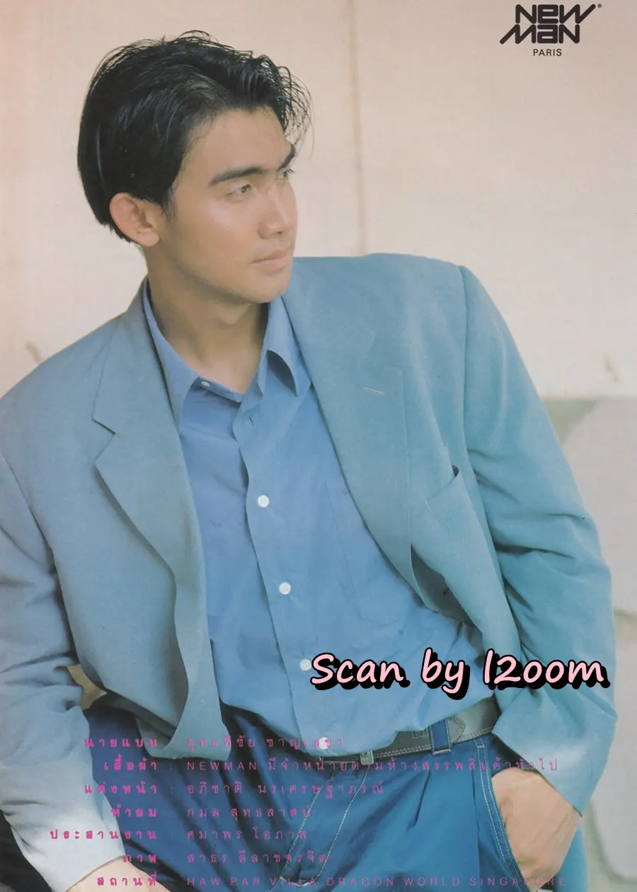 (วันวาน) นิตยสาร ผู้หญิง ปีที่ 11 ฉบับที่ 190 ปักษ์แรก กรกฏาคม 2536 (ฉบับ ครบรอบ10 ปี)