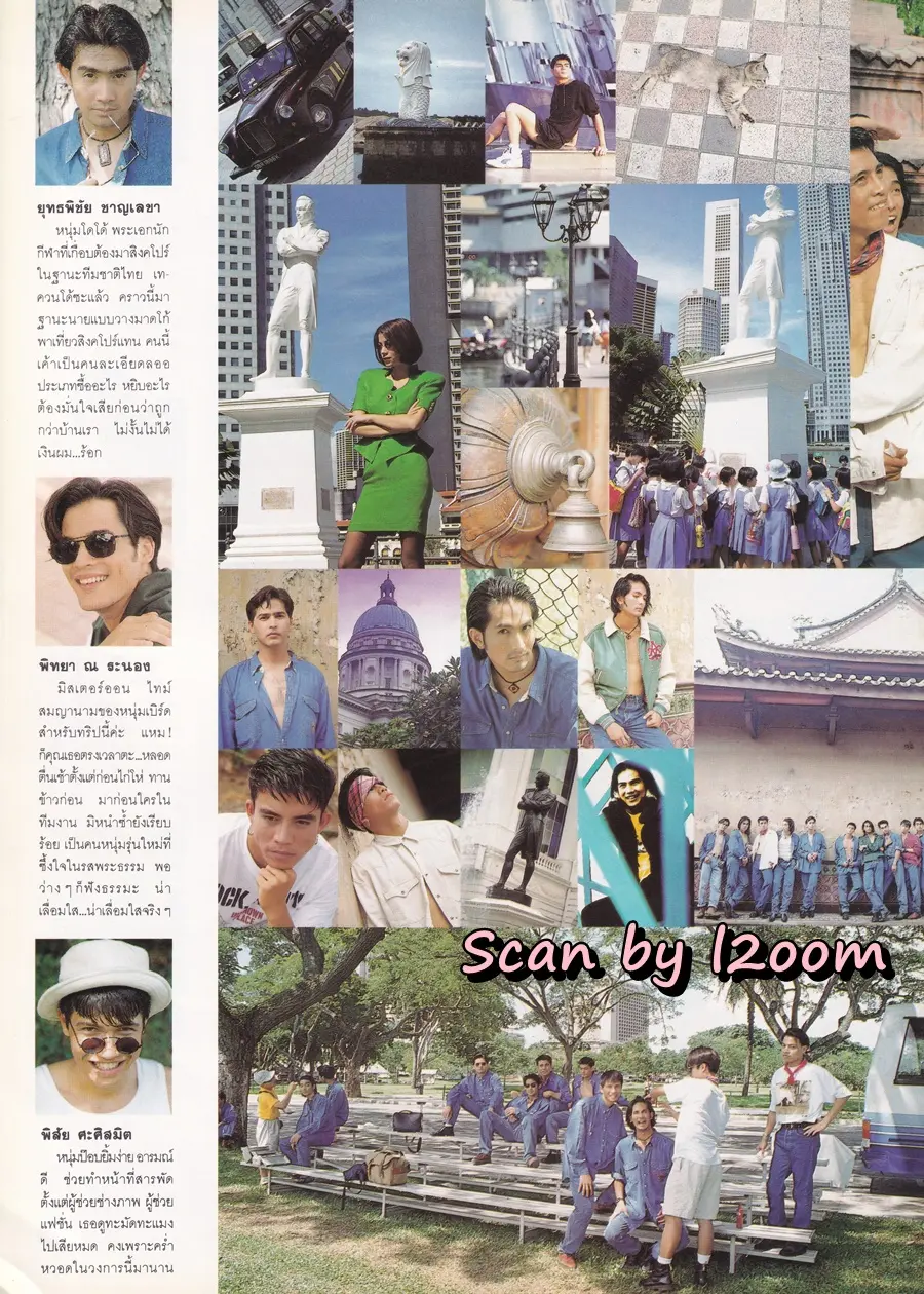 (วันวาน) นิตยสาร ผู้หญิง ปีที่ 11 ฉบับที่ 190 ปักษ์แรก กรกฏาคม 2536 (ฉบับ ครบรอบ10 ปี)