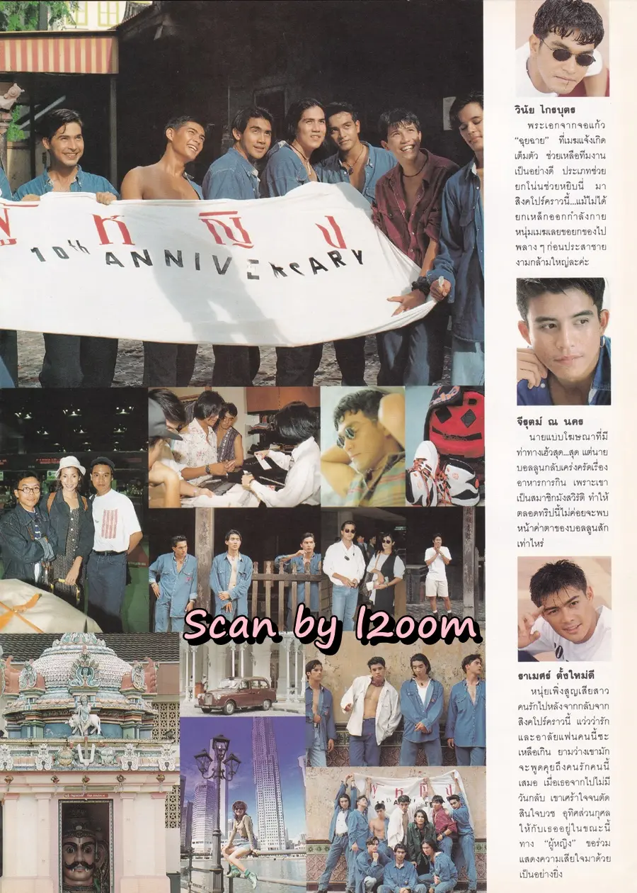 (วันวาน) นิตยสาร ผู้หญิง ปีที่ 11 ฉบับที่ 190 ปักษ์แรก กรกฏาคม 2536 (ฉบับ ครบรอบ10 ปี)