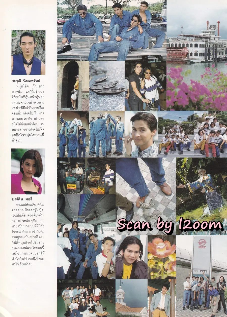 (วันวาน) นิตยสาร ผู้หญิง ปีที่ 11 ฉบับที่ 190 ปักษ์แรก กรกฏาคม 2536 (ฉบับ ครบรอบ10 ปี)