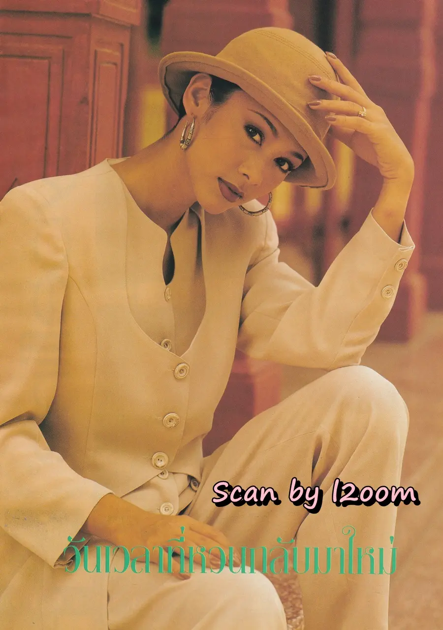 (วันวาน) นิตยสาร ขวัญเรือน ปีที่ 26 ฉบับที่ 551 ปักษ์แรก พฤศจิกายน 2537