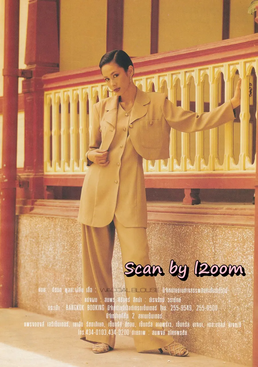 (วันวาน) นิตยสาร ขวัญเรือน ปีที่ 26 ฉบับที่ 551 ปักษ์แรก พฤศจิกายน 2537