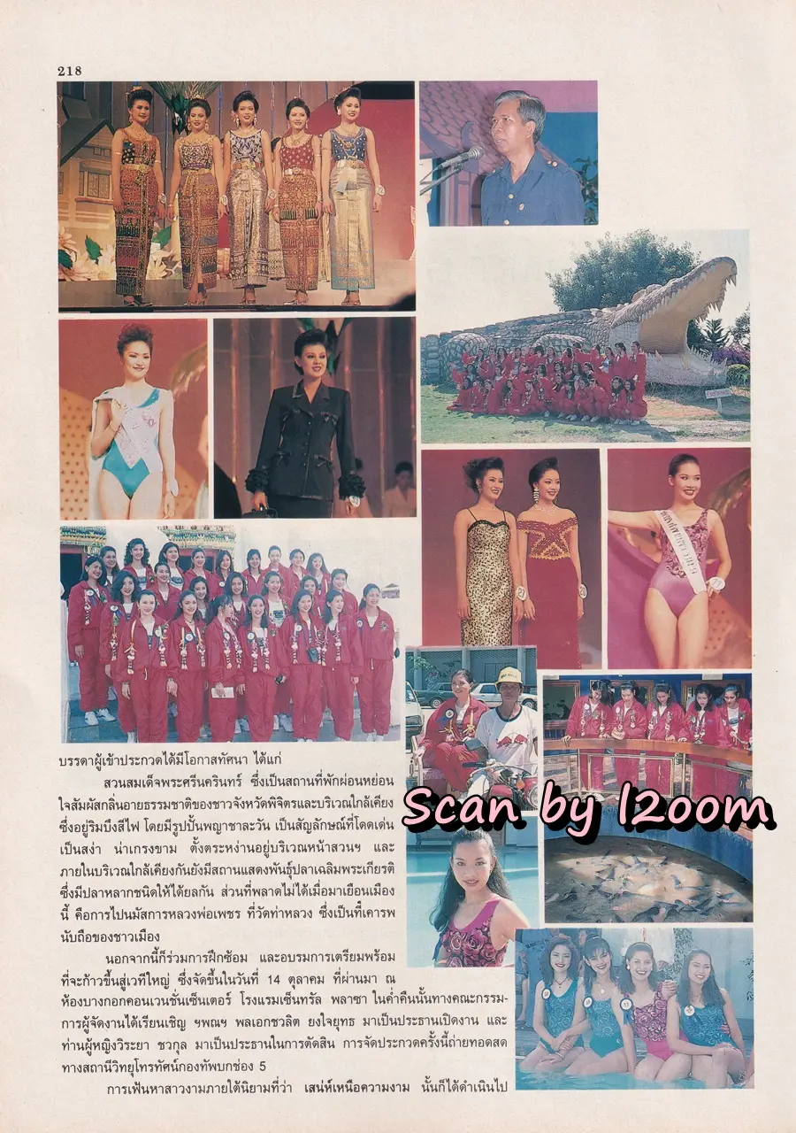 (วันวาน) นิตยสาร ขวัญเรือน ปีที่ 26 ฉบับที่ 551 ปักษ์แรก พฤศจิกายน 2537