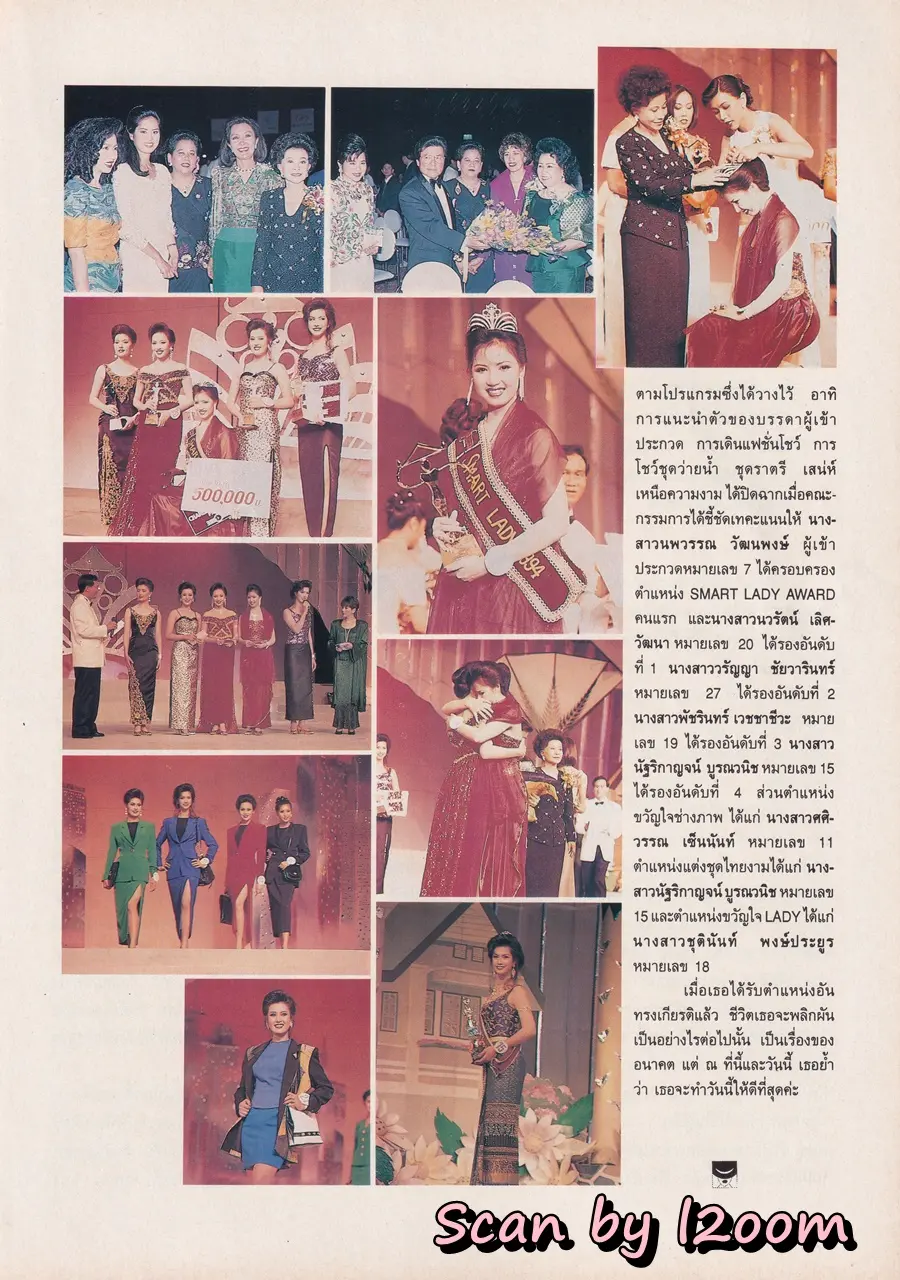 (วันวาน) นิตยสาร ขวัญเรือน ปีที่ 26 ฉบับที่ 551 ปักษ์แรก พฤศจิกายน 2537