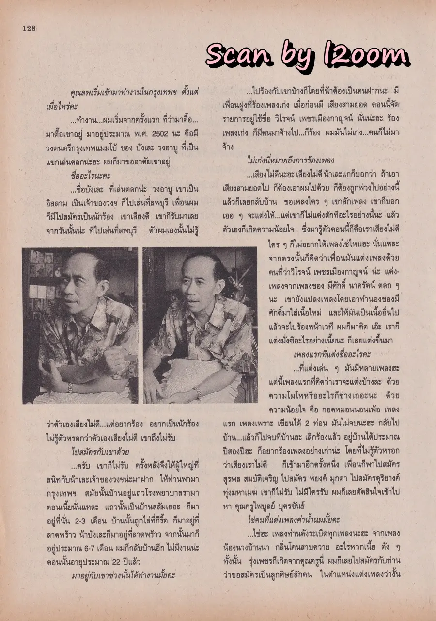 (วันวาน) นิตยสาร ขวัญเรือน ปีที่ 26 ฉบับที่ 551 ปักษ์แรก พฤศจิกายน 2537