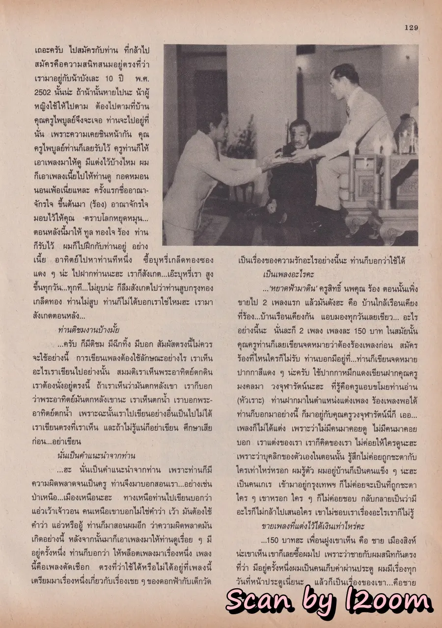 (วันวาน) นิตยสาร ขวัญเรือน ปีที่ 26 ฉบับที่ 551 ปักษ์แรก พฤศจิกายน 2537