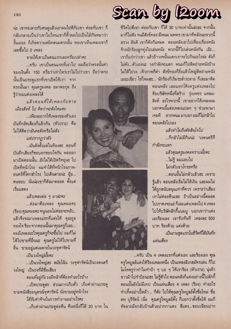 (วันวาน) นิตยสาร ขวัญเรือน ปีที่ 26 ฉบับที่ 551 ปักษ์แรก พฤศจิกายน 2537