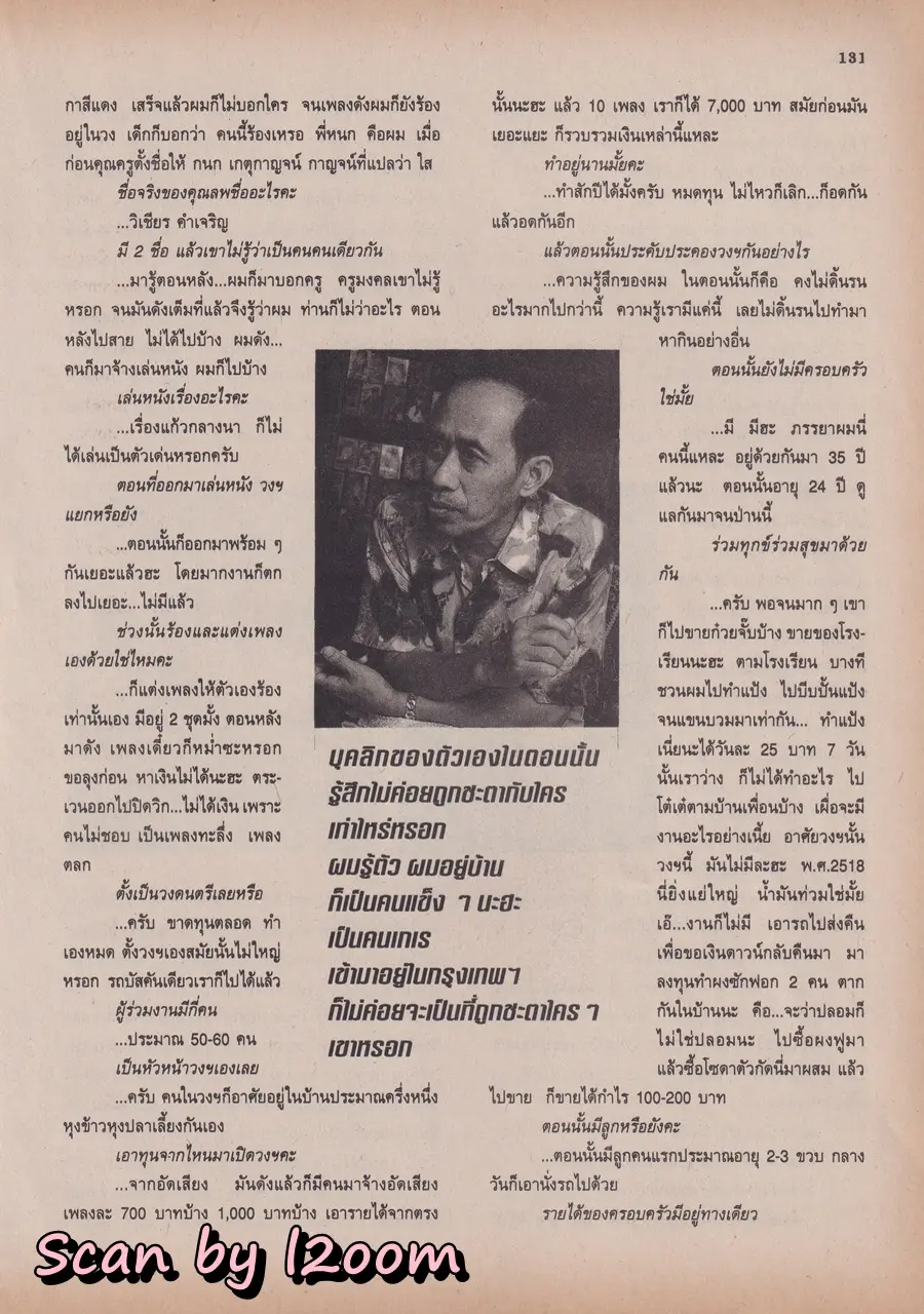 (วันวาน) นิตยสาร ขวัญเรือน ปีที่ 26 ฉบับที่ 551 ปักษ์แรก พฤศจิกายน 2537