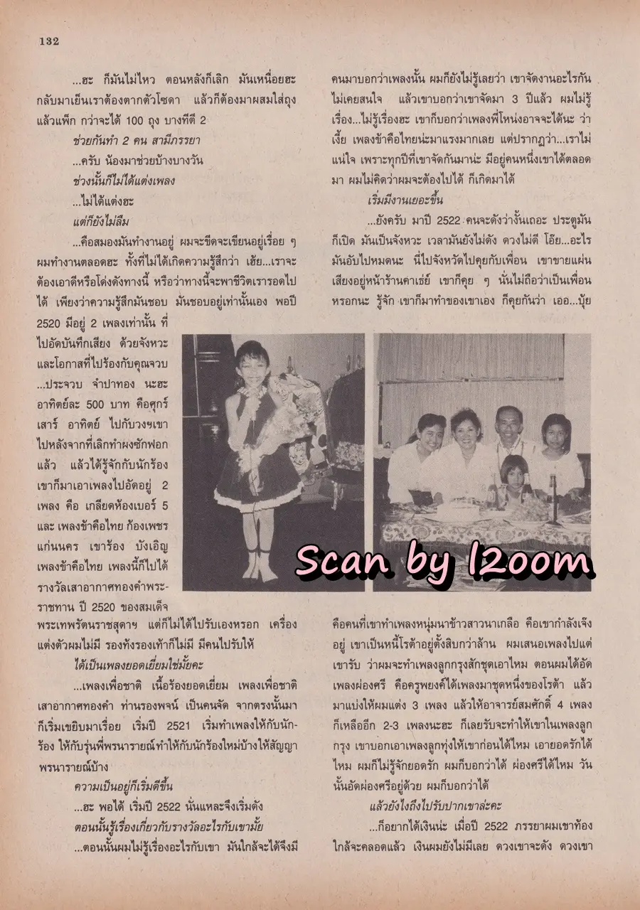 (วันวาน) นิตยสาร ขวัญเรือน ปีที่ 26 ฉบับที่ 551 ปักษ์แรก พฤศจิกายน 2537