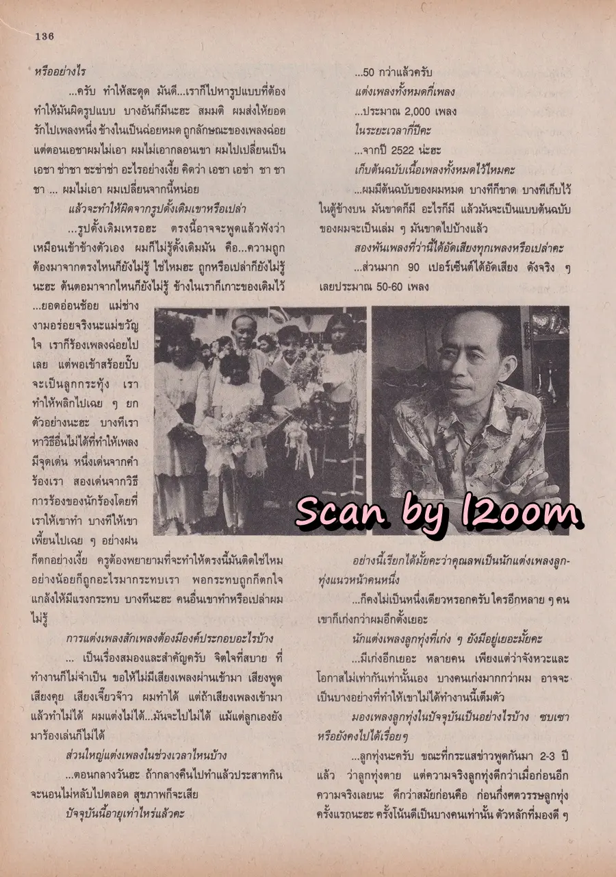 (วันวาน) นิตยสาร ขวัญเรือน ปีที่ 26 ฉบับที่ 551 ปักษ์แรก พฤศจิกายน 2537