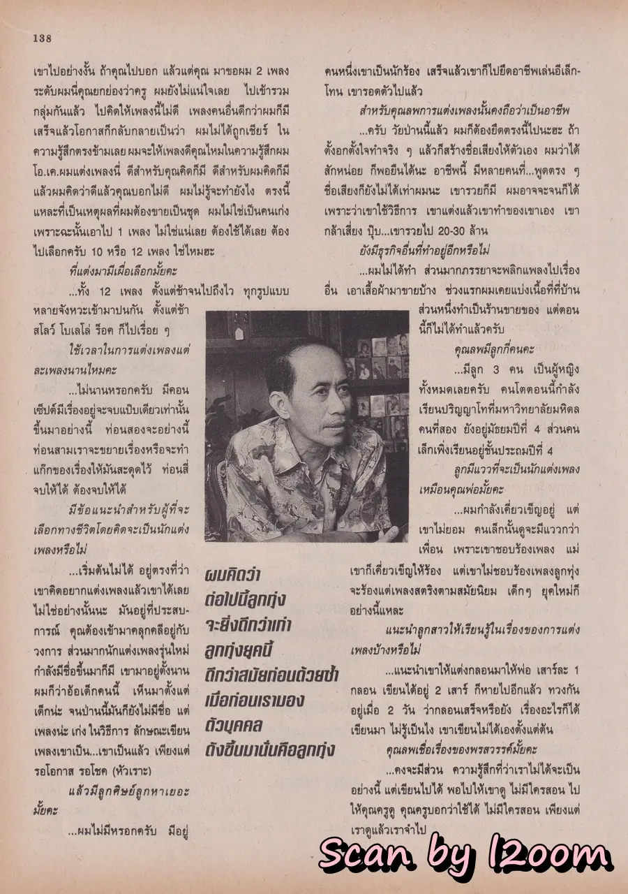 (วันวาน) นิตยสาร ขวัญเรือน ปีที่ 26 ฉบับที่ 551 ปักษ์แรก พฤศจิกายน 2537