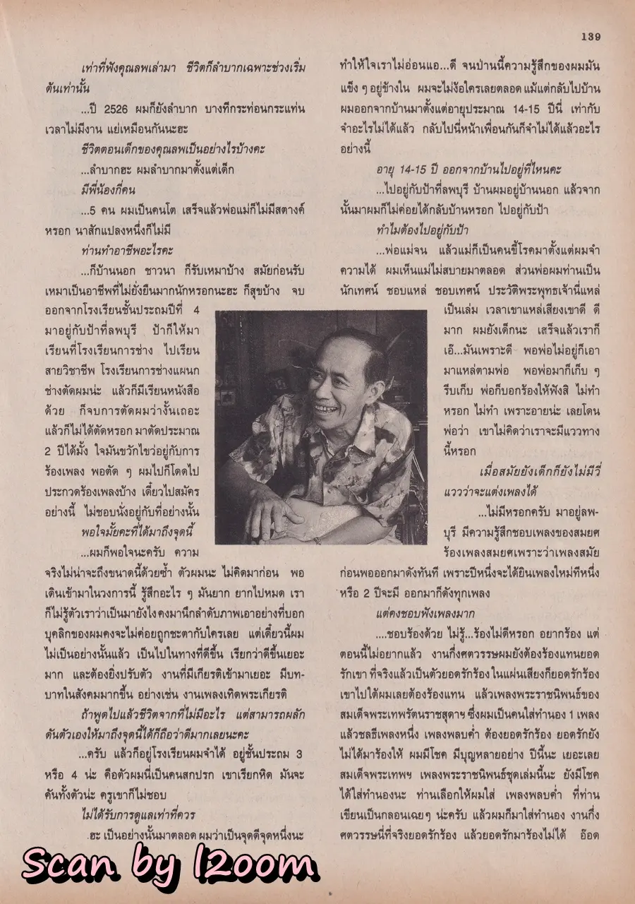 (วันวาน) นิตยสาร ขวัญเรือน ปีที่ 26 ฉบับที่ 551 ปักษ์แรก พฤศจิกายน 2537