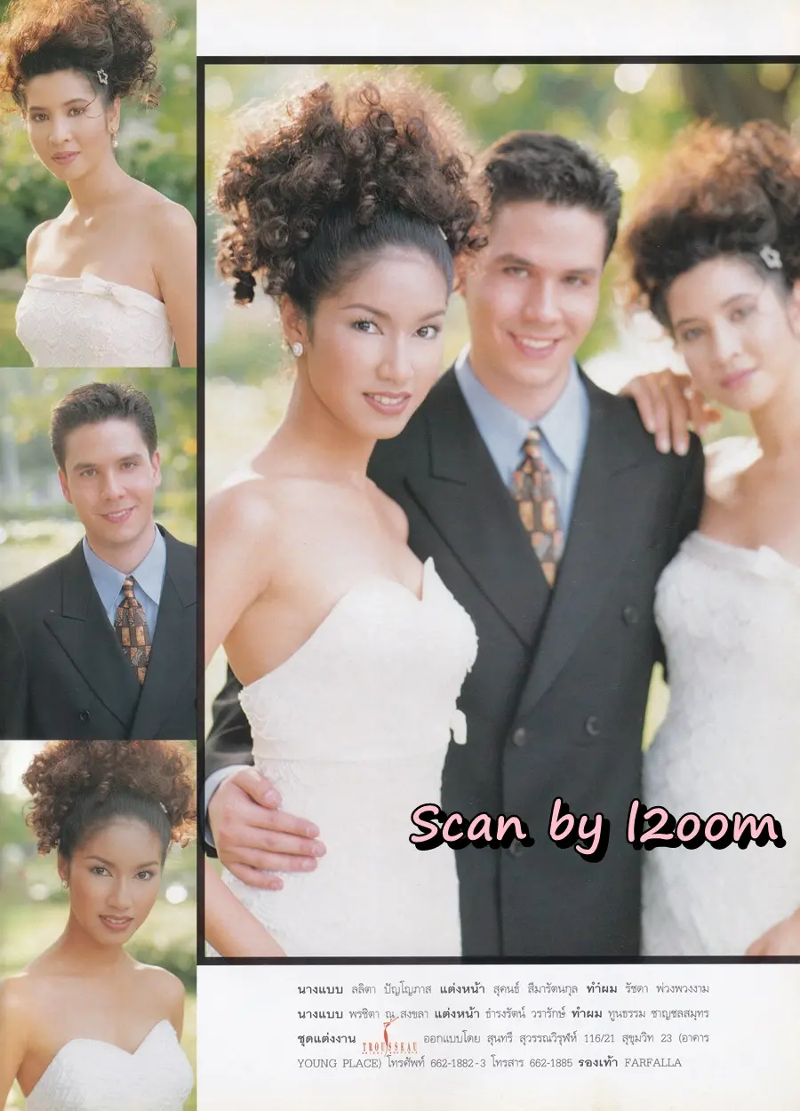 (วันวาน) หมิว ลลิตา & เบนซ์ พรชิตา @ นิตยสาร แพรว ปีที่ 18 ฉบับที่ 429 กรกฏาคม 2540