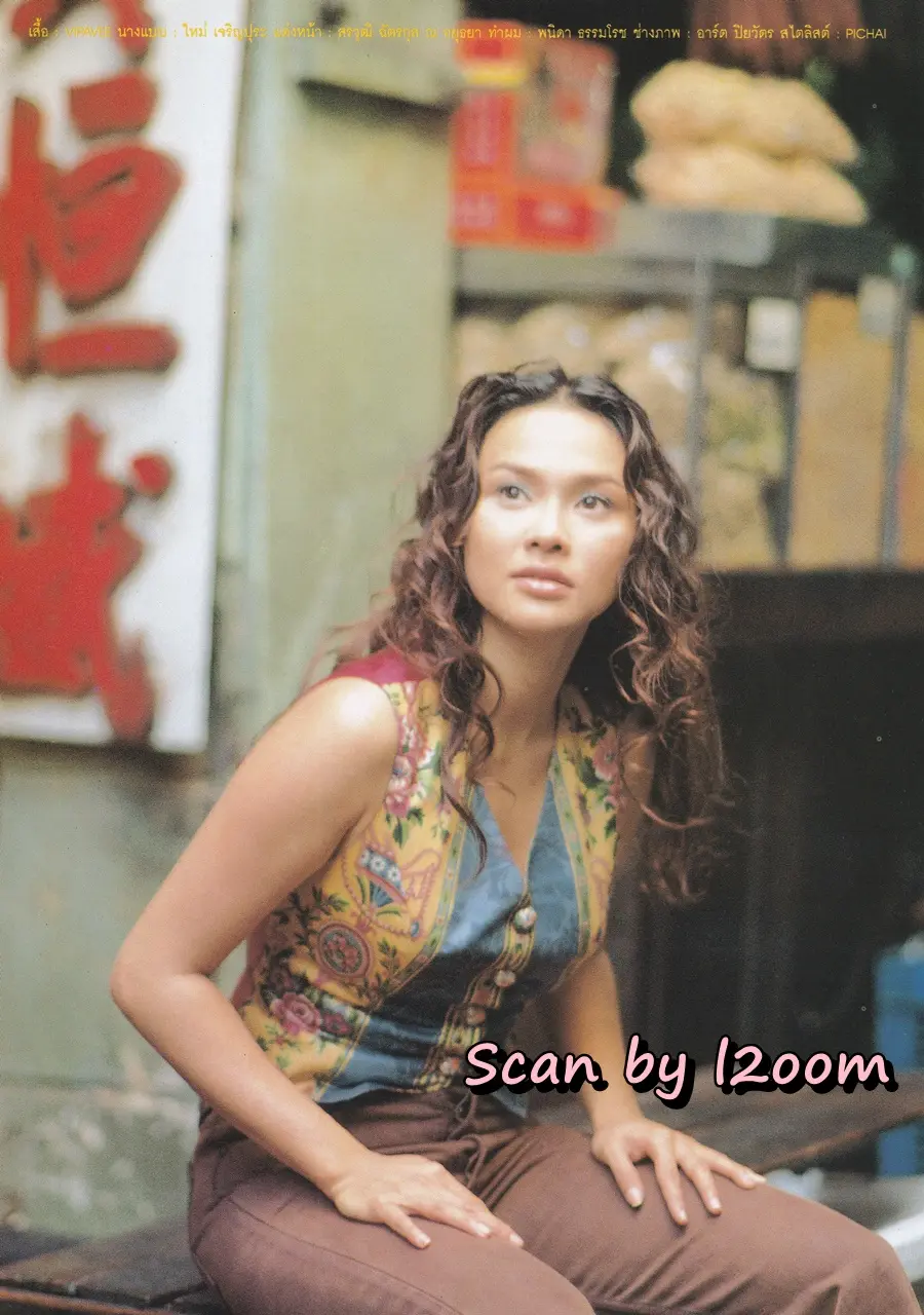 (วันวาน) แดง ธัญญา @ นิตยสาร คุณหญิง ปีที่ 3 ฉบับที่ 54 ปักษ์แรก สิงหาคม 2540