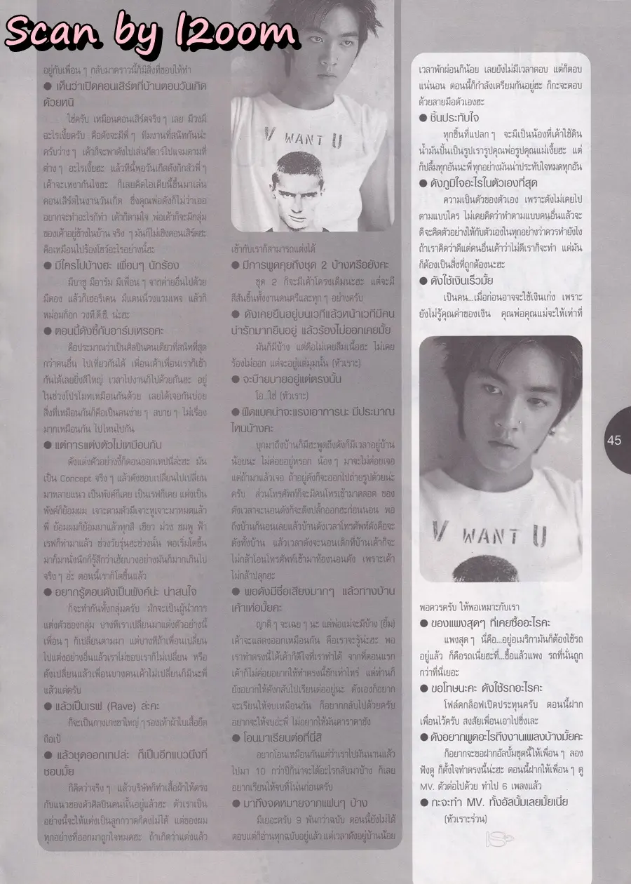 (วันวาน) ดัง พันกร & นุ๊ก สุทธิดา @ นิตยสาร เธอกับฉัน ปีที่ 16 ฉบับที่ 370 พฤษภาคม 2542