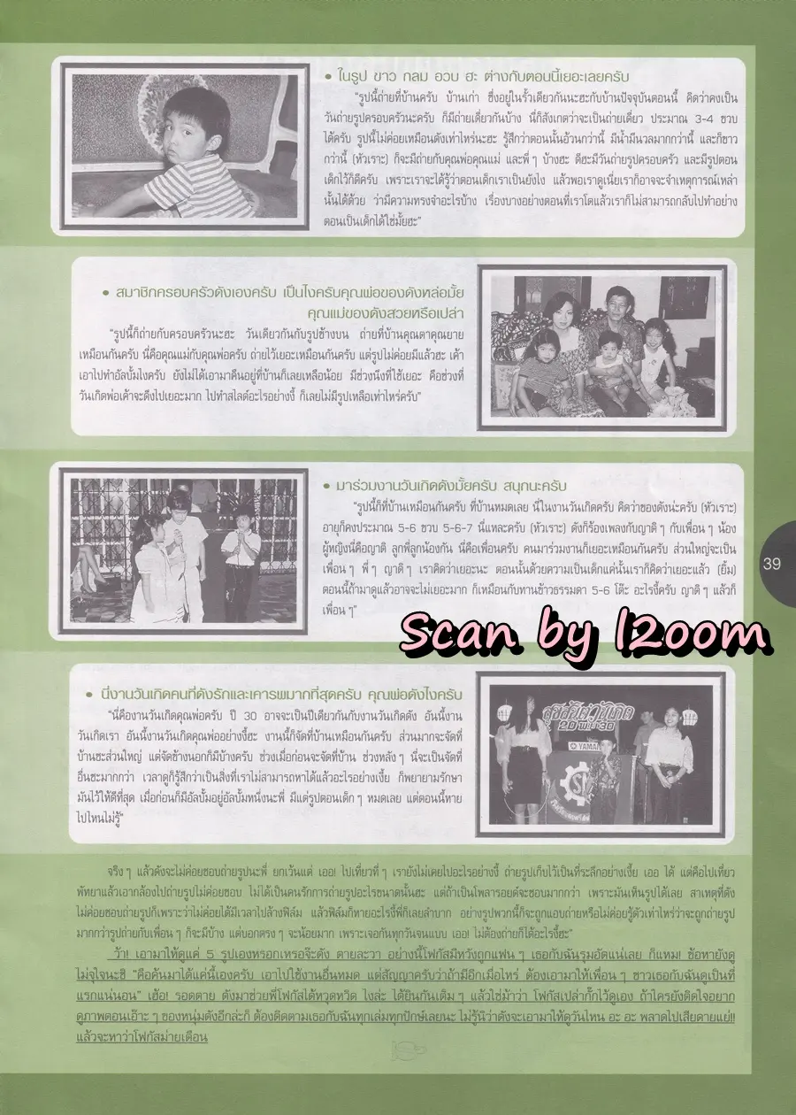 (วันวาน) ดัง พันกร & นุ๊ก สุทธิดา @ นิตยสาร เธอกับฉัน ปีที่ 16 ฉบับที่ 370 พฤษภาคม 2542