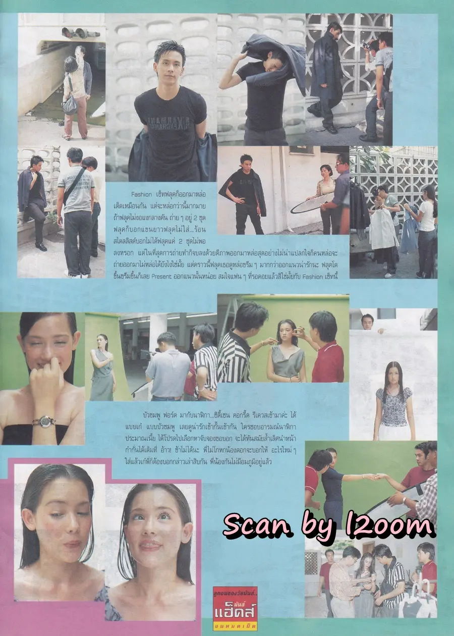 (วันวาน) ดัง พันกร & นุ๊ก สุทธิดา @ นิตยสาร เธอกับฉัน ปีที่ 16 ฉบับที่ 370 พฤษภาคม 2542