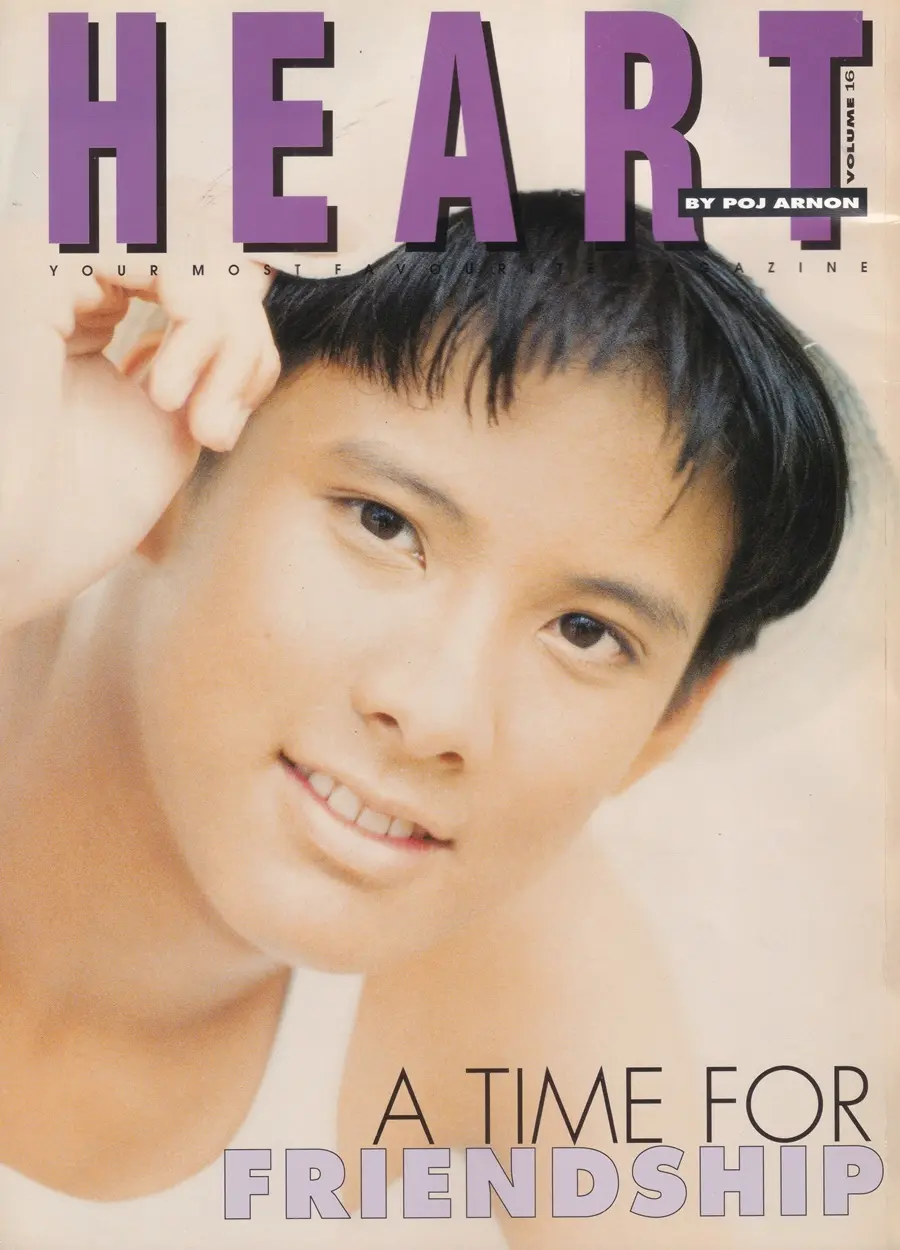 (วันวาน) HEART Magazine no.16 August 1997