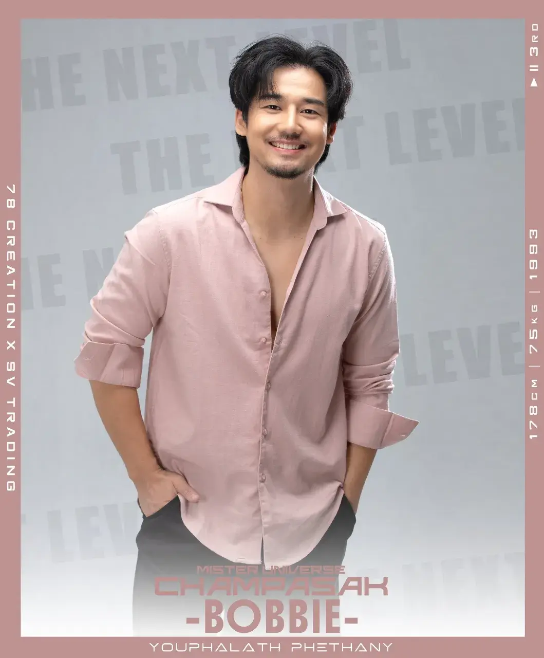 เชิญชิมรสชาติ